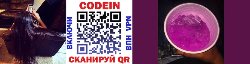 наркотики Усолье Кодеин Purple Drank