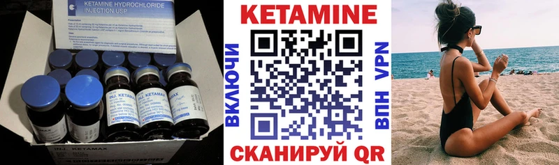 КЕТАМИН VHQ  Усолье 